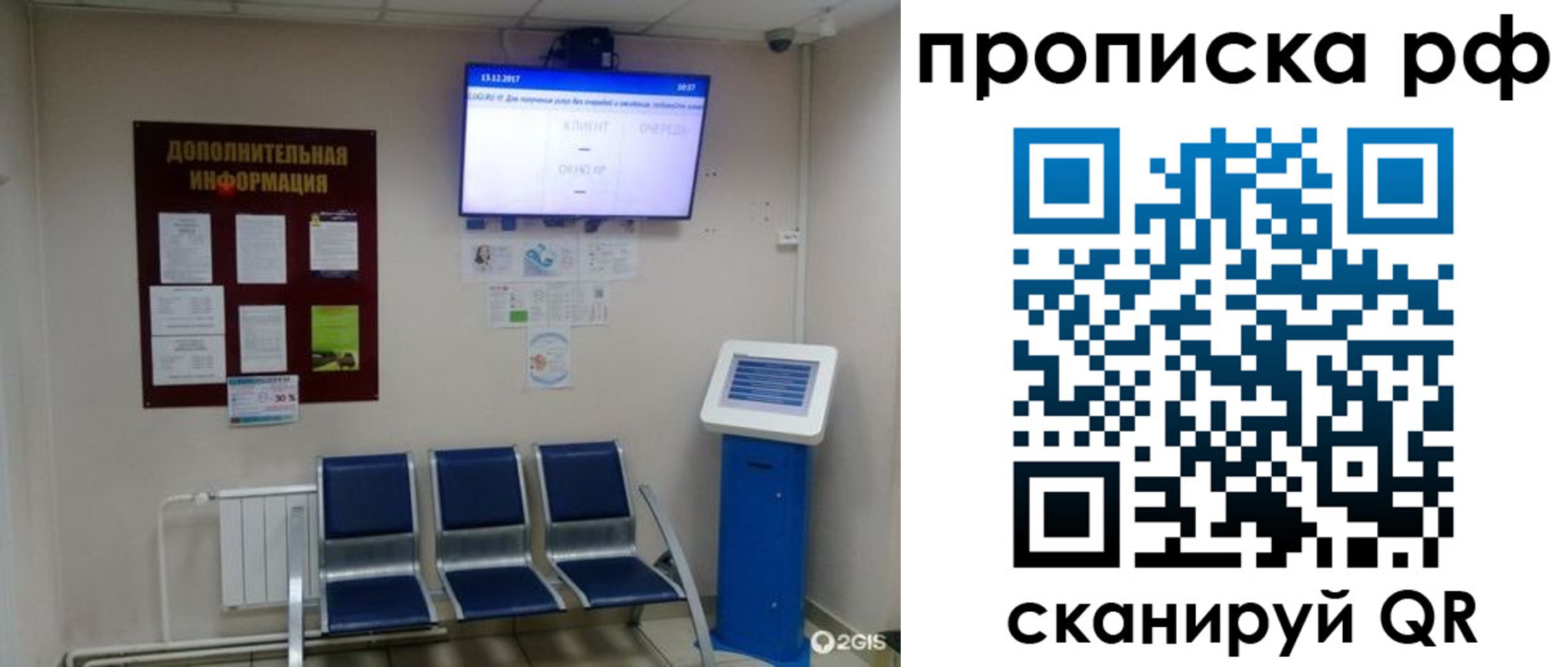 пропишу в квартире в Костромской области