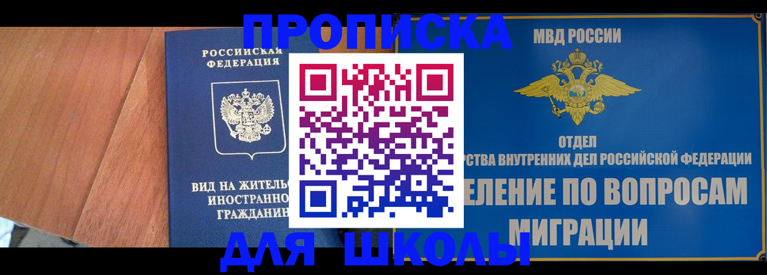 прописка в Костромской области