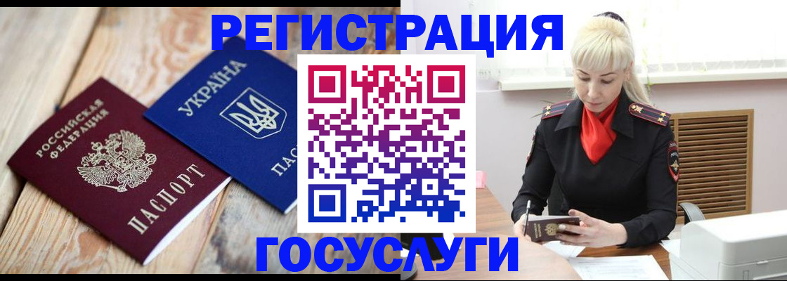 временная регистрация для школы в Костромской области