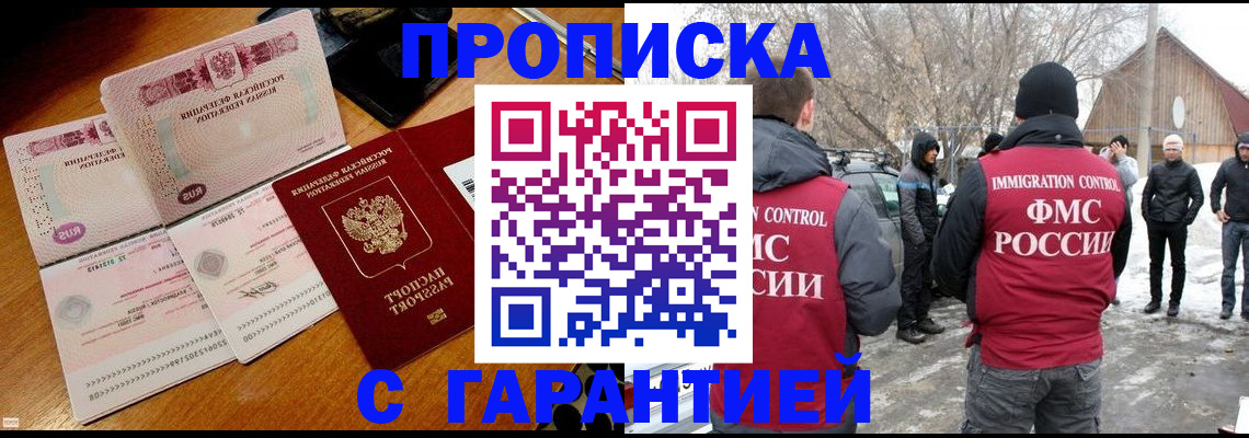 прописка для работы в Костромской области