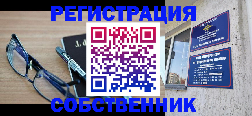 временная регистрация для всех в Костромской области
