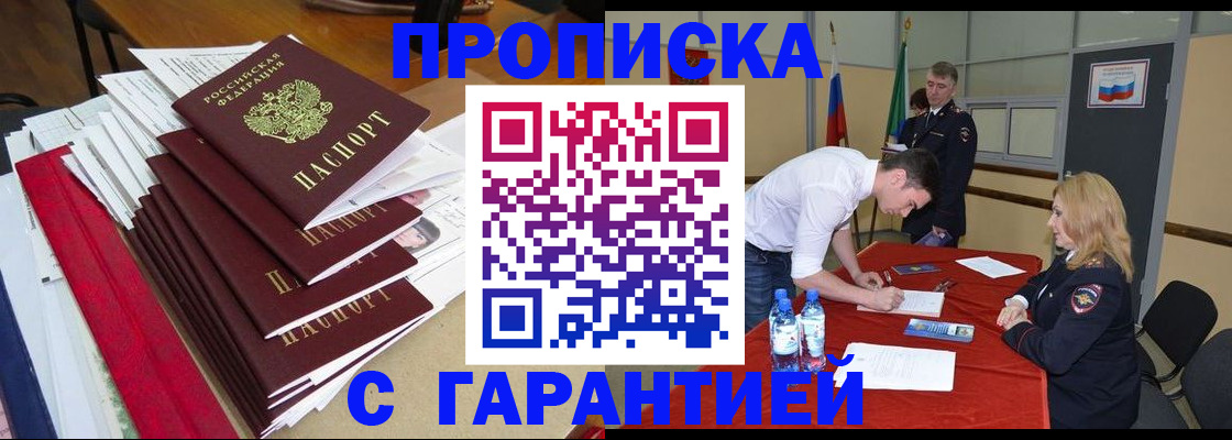 временная регистрация купить в Костромской области